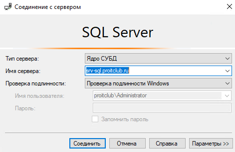 SQL Server 2022 connect